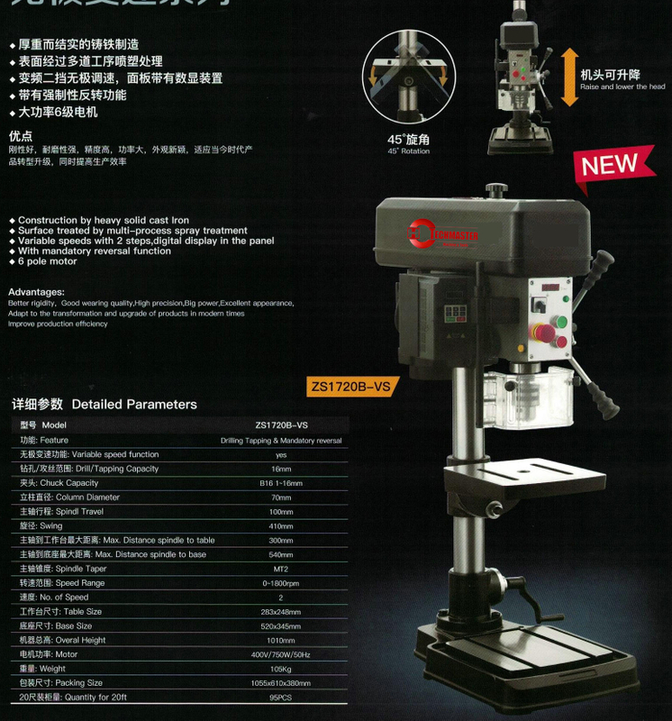 MACHINE DE PERÇAGE ET DE TARAUDAGE À VITESSE VARIABLE ZS1720B-VS