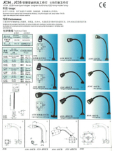 Lampe de travail JC34 / JC35 