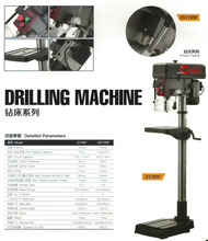 Machine de forage industrielle Z1725F