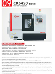 TOUR CNC DE PRÉCISION CK6450