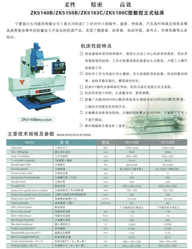 MACHINE DE FORAGE DE QUALITÉ SÉRIE ZK5140B EFFICACE DE PRÉCISION FLEXIBLE CNC