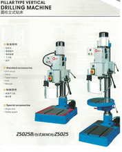 Machine de forage de banc Z5025A