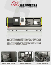 Lathe CNC économique (lit à fond) HK80B