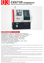 CK6730 PRÉCISION CNC Lathe 
