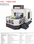 CENTRE DE MACHINES HORIZONTALES M-H80G / 125G