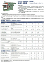BY6070C-BY6085C- Machine de mise en forme hydraulique BY6090C 