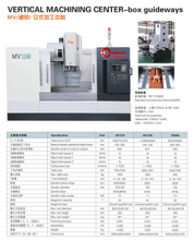 Vertical Machine Center Box Guidways MV1370-MV1160-MV855