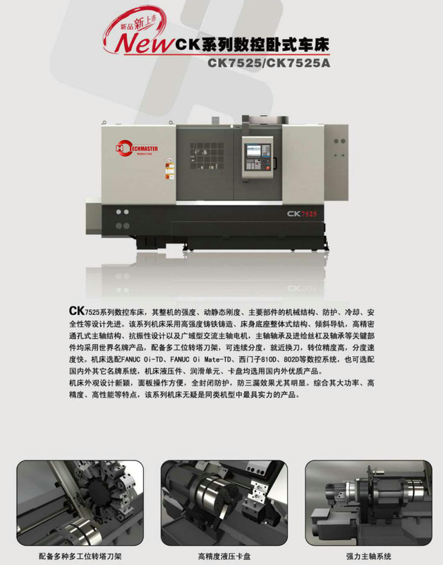 TOUR CNC CK SLANT BED PRECISION CK7525-CK7525A