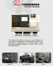 Lathe CNC économique (lit à fond) TK36-TK36S