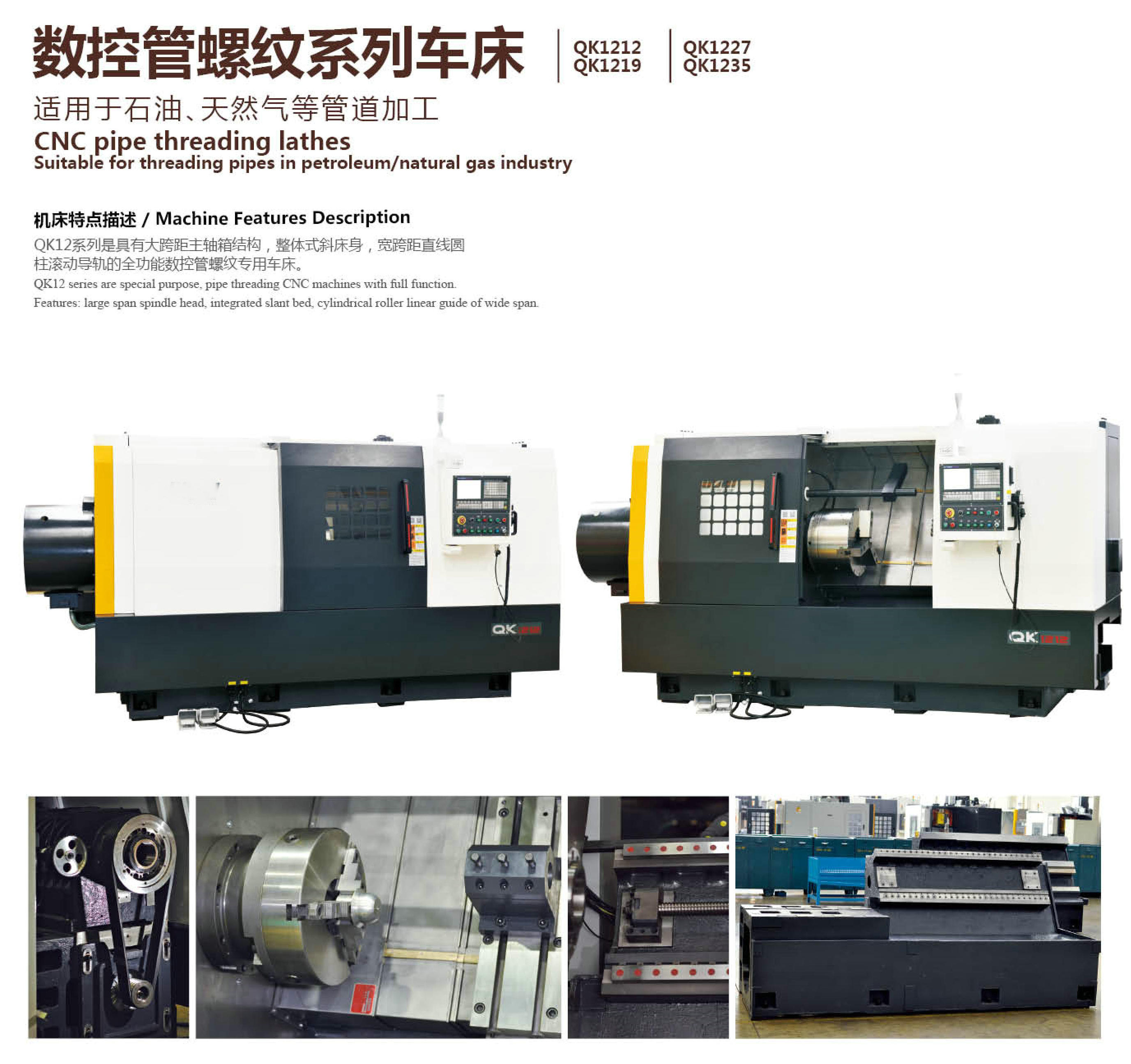  QK1212 CNC Pipe Fileing Lathe 
