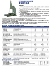 BY50100Z-BY50125Z Machine à fente hydraulique lourde