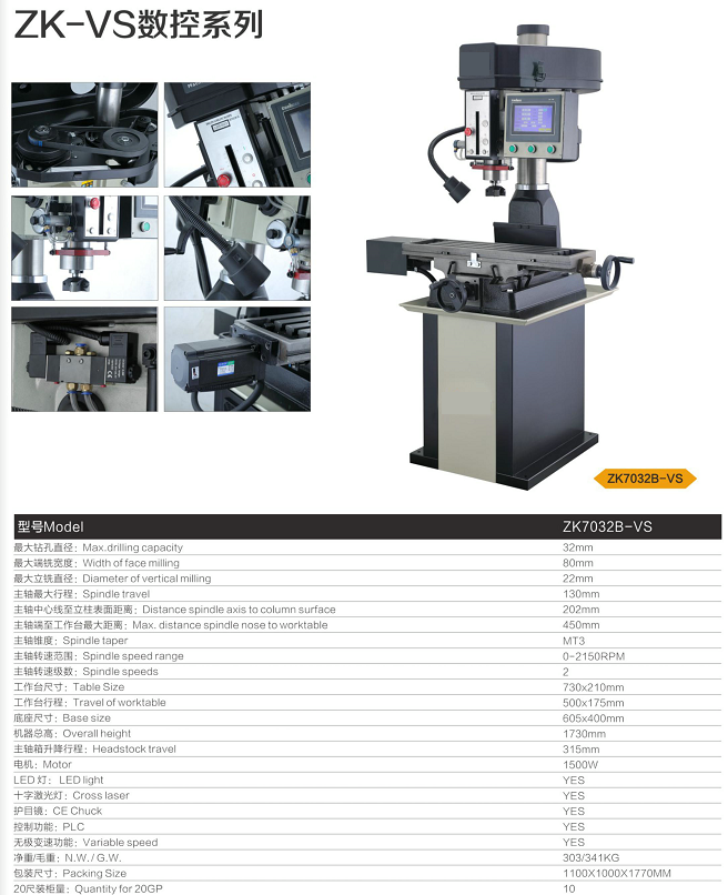 ZK7032B-VS CNC Drill Machine 