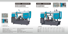 NC -Horizontal Metal Sawing Machine Series GZ4252D / GZ4252DCNC