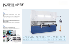 PC Series Series CNC Press Brake