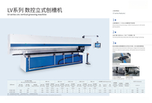 Machine de rainure verticale de la série LV CNC 
