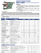 Machine de mise en forme hydraulique par 6070c-by6085c-by6090c