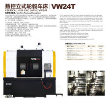 VW24T CNC Lathe 