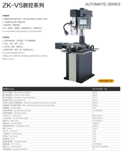 ZK7025B-VS CNC Drill Machine 