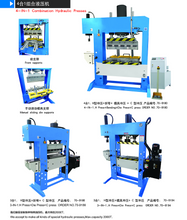Presses hydrauliques combinées 4 en 1 