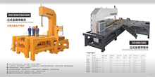 Bande métallique verticale lourde Saw ing Machine Series G53400 / 200/600