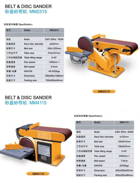 CEILLE ET SANDER DISC MM2315 / MM4115