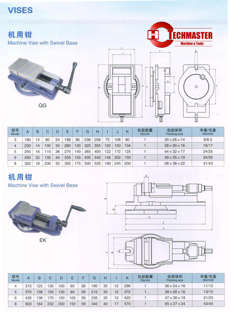 Machine Vise QG et EK Series 