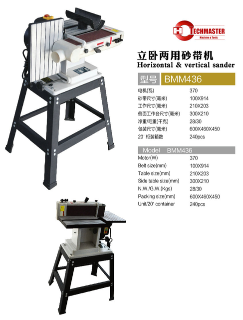 Sander horizontal et vertical BMM436