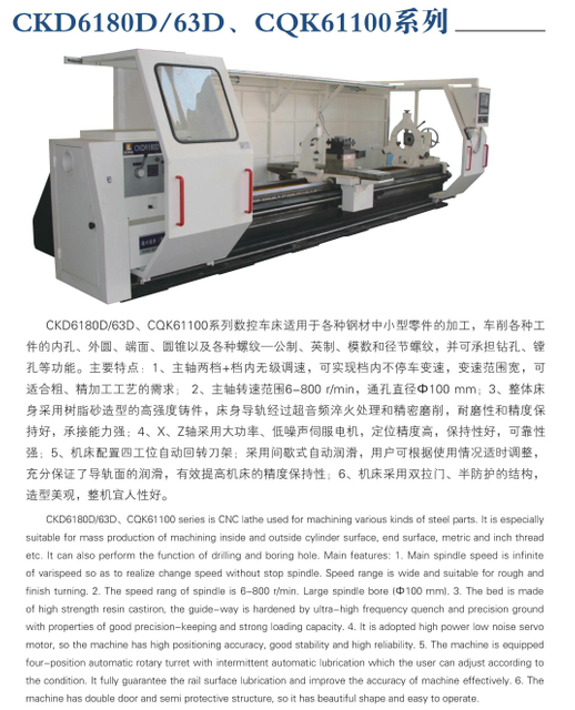 Lathe CNC économique (Guide durcie des voies) CKD6180D-CKD6163D-CQK61100