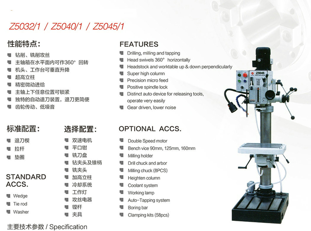  Alimentation automatique -Cyclique de modification de la machine de forage vertical Z5032 / 1-Z5040 / 1-Z5045 / 1
