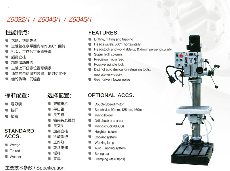  Alimentation automatique -Cyclique de modification de la machine de forage vertical Z5032 / 1-Z5040 / 1-Z5045 / 1
