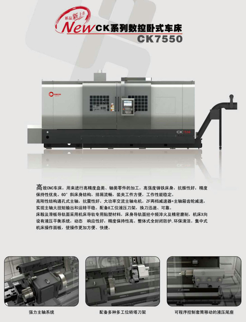 CK SLANT LIT PRÉCISION CNC LATHE CK7550
