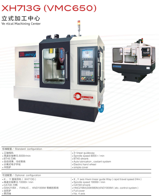 Centre de machine verticale XH713G (VMC650)