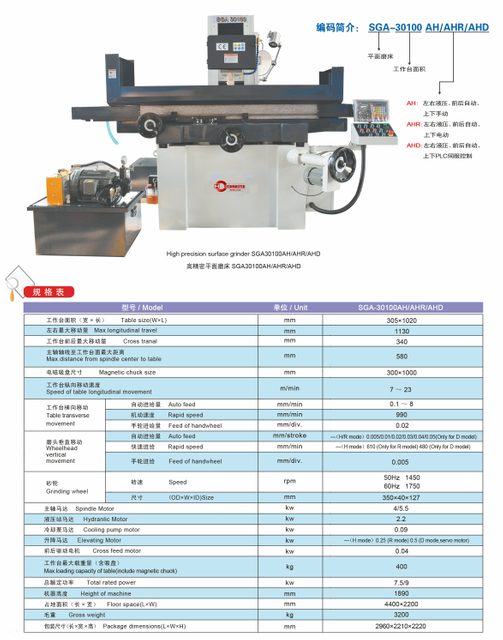 Grinder Grinder SGA de haute précision SGA-30100AH ​​/ AHR / AHD