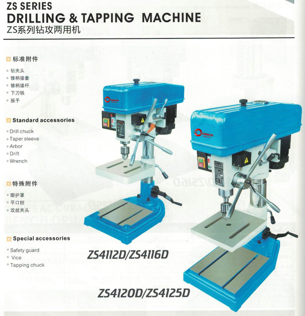 Machine de forage et de taraudage ZS ZS4116D
