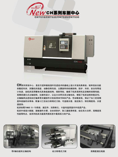 CK SLANT LIT PRÉCISION CNC LATHE CH7516-CH7520-CH7525-CH7530