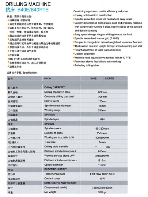 Machine de forage à tête à engrenages B40E (B40PTE)