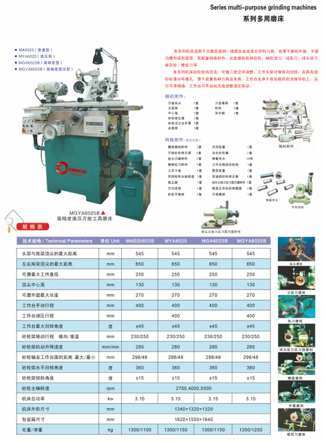 Machine de broyage polyvalente série MA6025 / M6125B -MYA6025 --- MGA6025B --- MGYA6025B