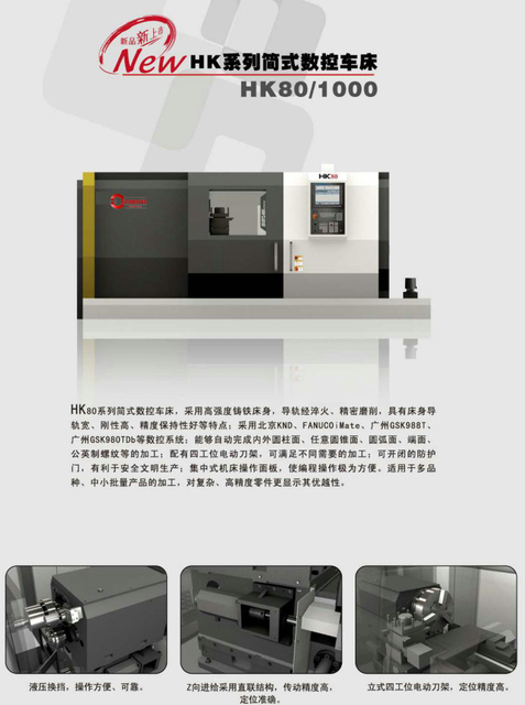 Lathe CNC économique (lit à fond) HK80