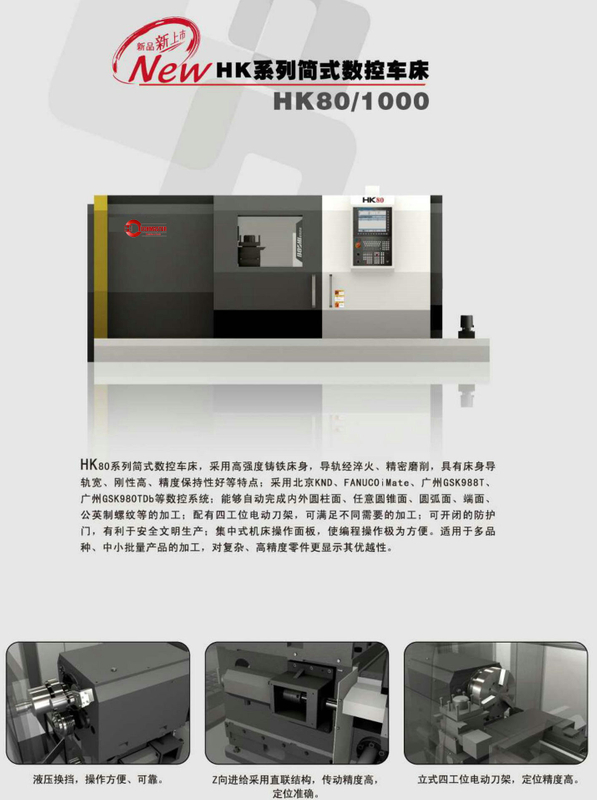Lathe CNC économique (lit à fond) HK80