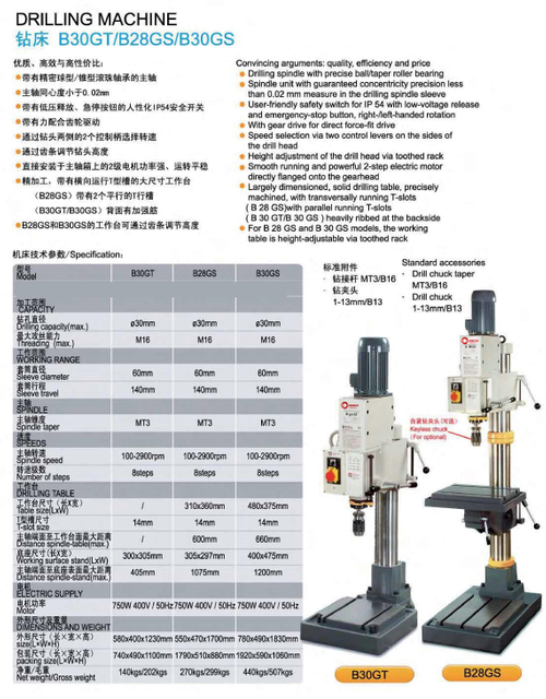 Machine de forage B30GT (B30GS)