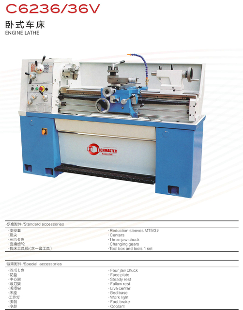 Lathe moteur C6236 / C6236V (le tour à vitesse variable est facultatif)