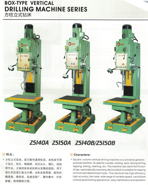 Type de boîte de forage vertical Machine Z5150A