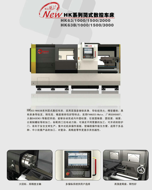 Lathe CNC économique (lit à fond) HK63-HK63B