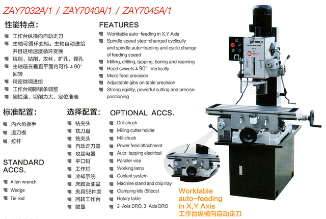 Alimentation mécanique de la table de travail Forage entièrement industriel et fraisage Zay7045A-1 (ZAY7032A-1） (ZAY7040A-1)