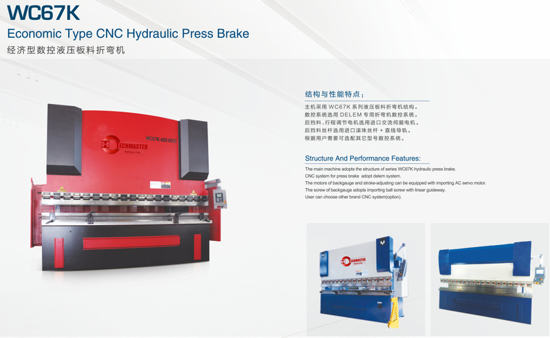 Type économique CNC Frein de presse hydraulique WC67K
