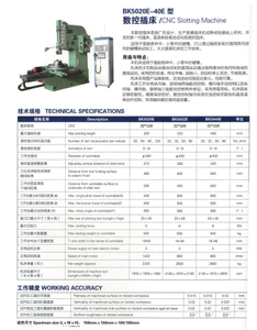 Machine à fente CNC BK50E-40E 