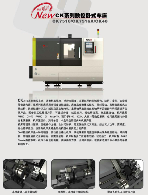 CK SLANT LIT PRÉCISION CNC LATHE CK7516-CK7516A-CK40