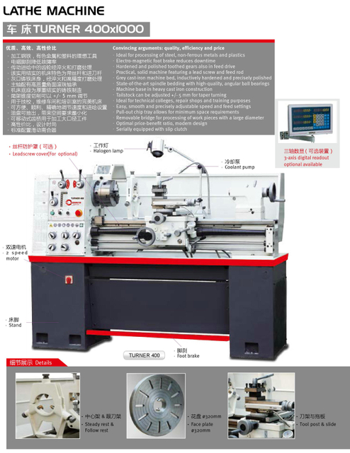 Lathe de moteur Tunrer400
