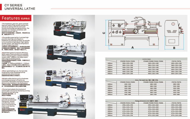 Tour horizontal CY6250B-CY6266B-CY6276L