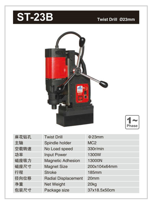Drill magnétique ST-23B